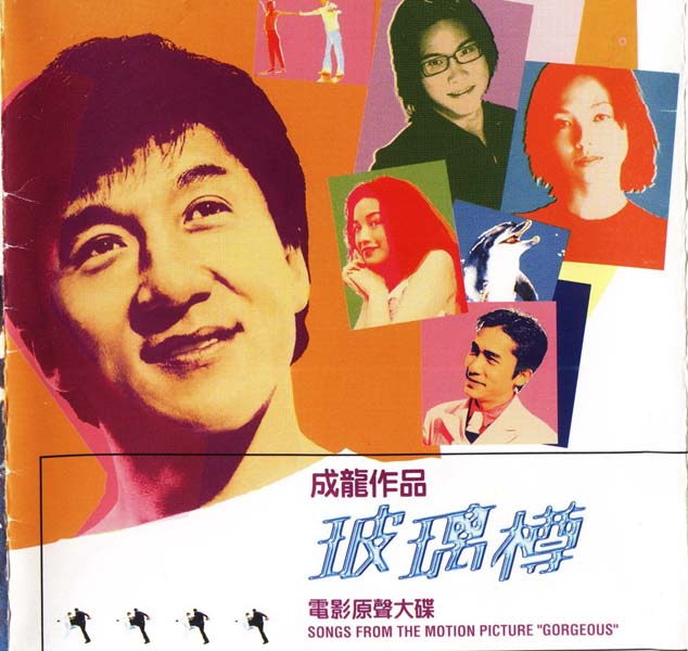 成龙音乐专辑31张34CD[WAV+CUE]