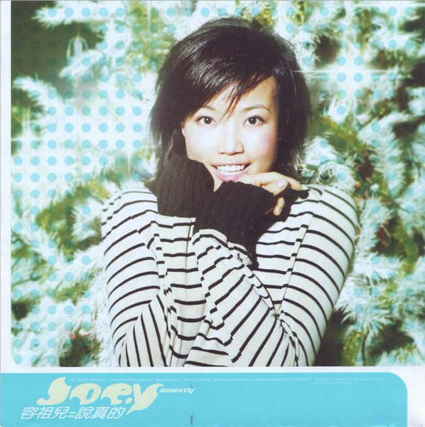 容祖儿音乐专辑70张97CD[WAV+CUE]