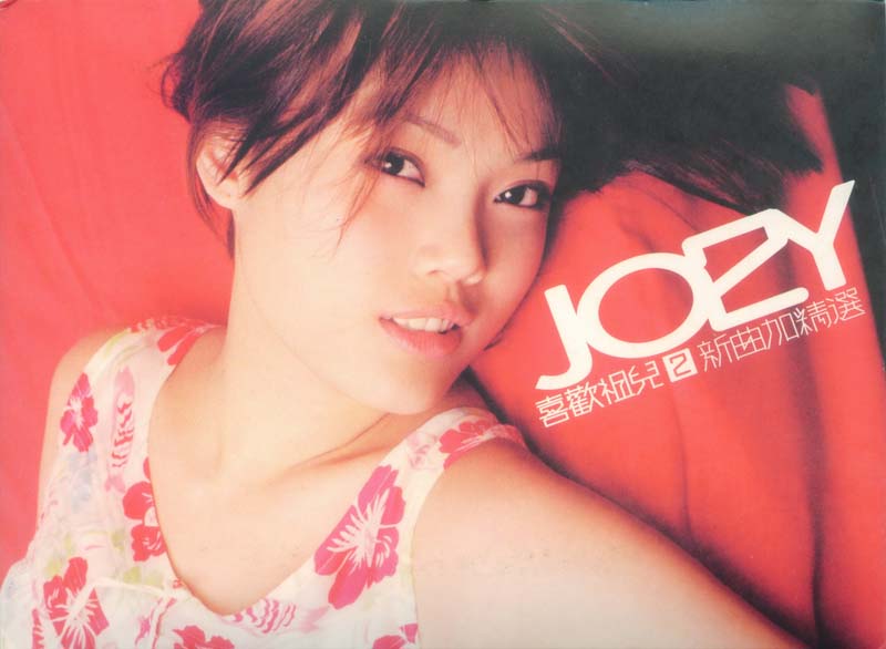 容祖儿音乐专辑70张97CD[WAV+CUE]