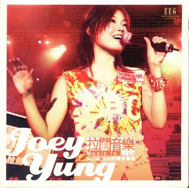 容祖儿音乐专辑70张97CD[WAV+CUE]