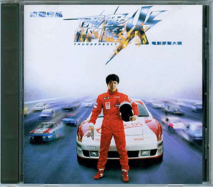 成龙音乐专辑31张34CD[WAV+CUE]