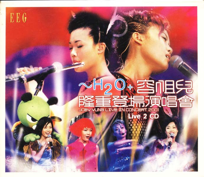 容祖儿音乐专辑70张97CD[WAV+CUE]