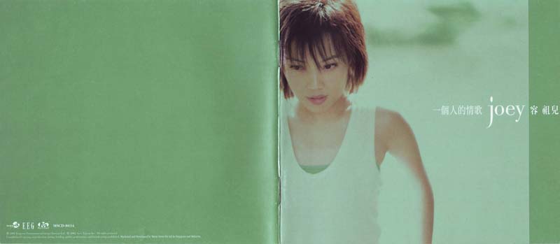 容祖儿音乐专辑70张97CD[WAV+CUE]