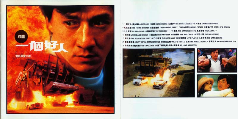 成龙音乐专辑31张34CD[WAV+CUE]