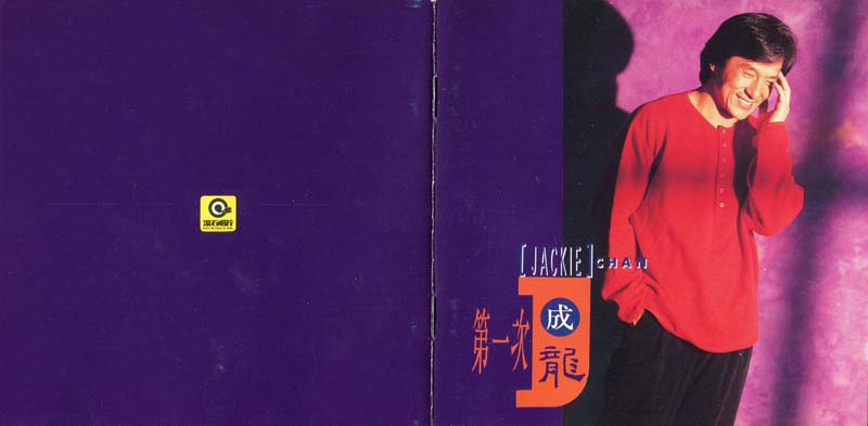 成龙音乐专辑31张34CD[WAV+CUE]