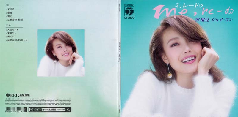 容祖儿音乐专辑70张97CD[WAV+CUE]