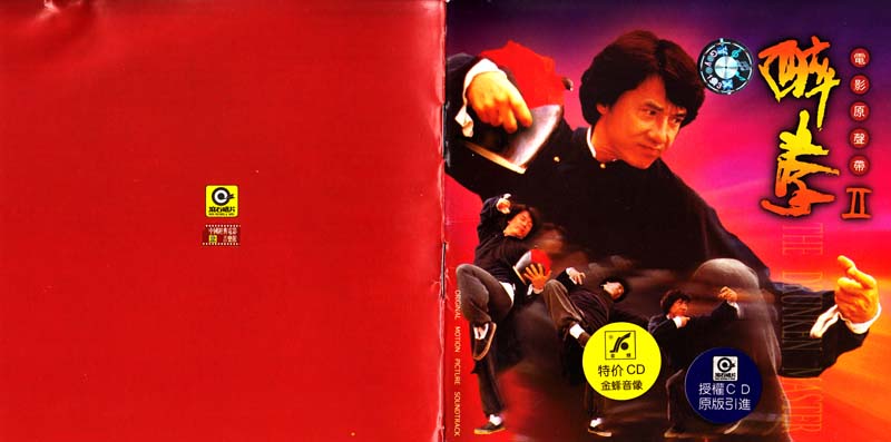 成龙音乐专辑31张34CD[WAV+CUE]