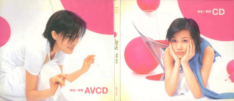 容祖儿音乐专辑70张97CD[WAV+CUE]