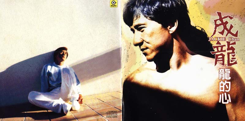 成龙音乐专辑31张34CD[WAV+CUE]