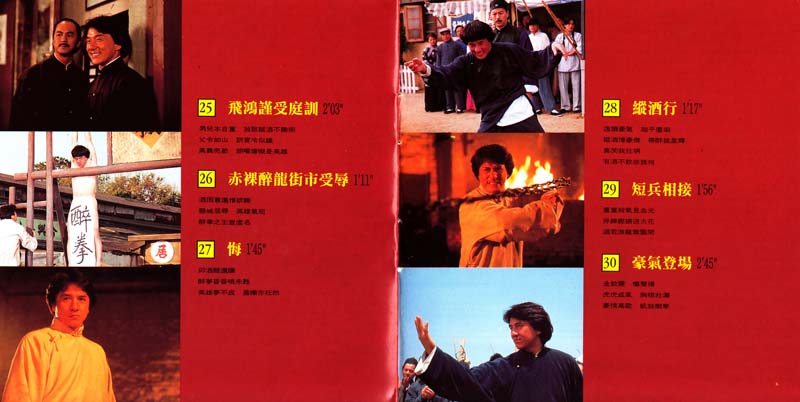 成龙音乐专辑31张34CD[WAV+CUE]