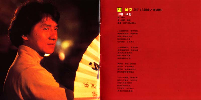 成龙音乐专辑31张34CD[WAV+CUE]