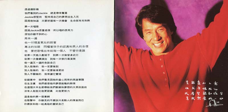 成龙音乐专辑31张34CD[WAV+CUE]
