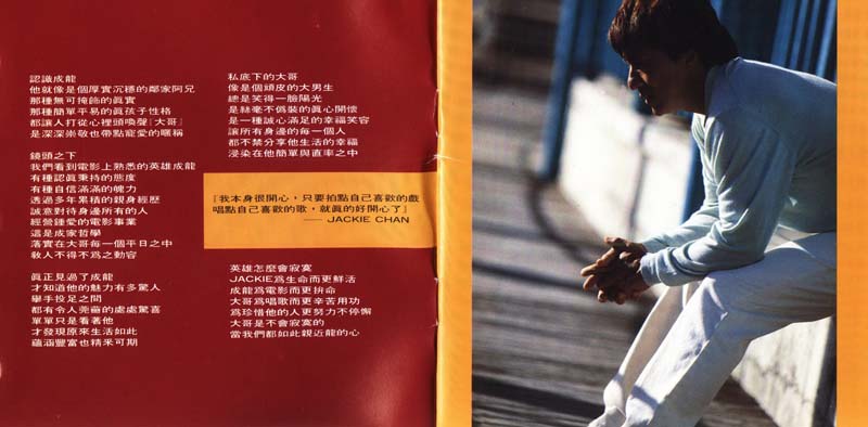 成龙音乐专辑31张34CD[WAV+CUE]