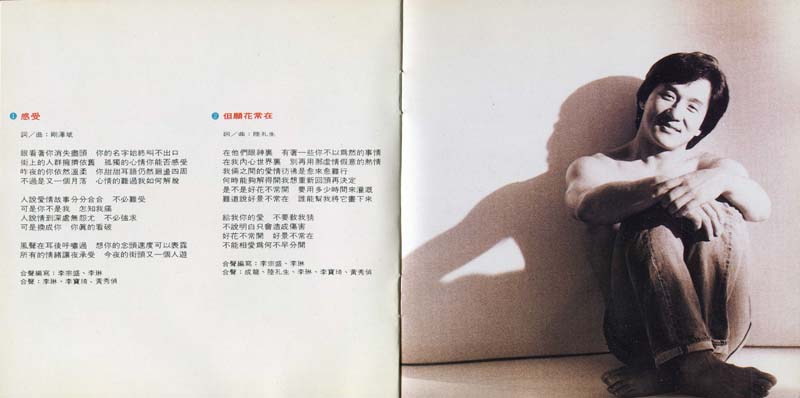 成龙音乐专辑31张34CD[WAV+CUE]