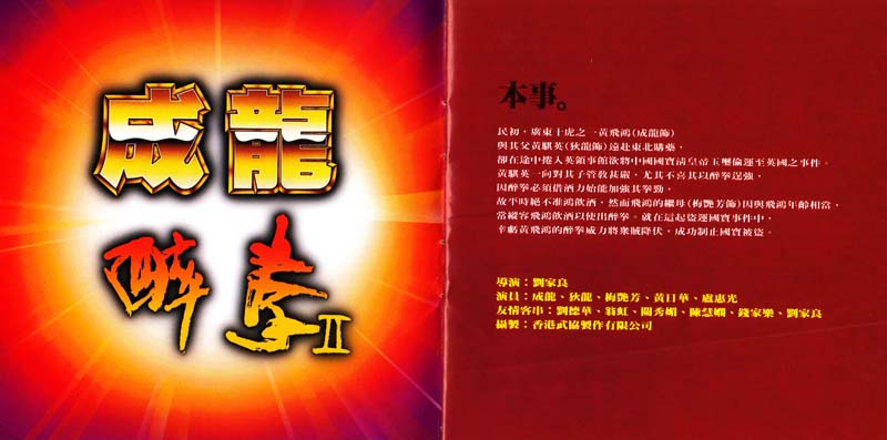 成龙音乐专辑31张34CD[WAV+CUE]