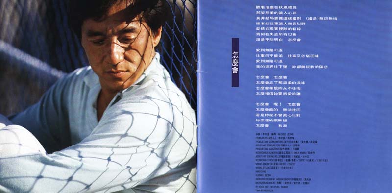 成龙音乐专辑31张34CD[WAV+CUE]