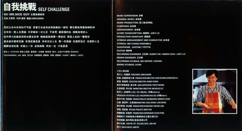成龙音乐专辑31张34CD[WAV+CUE]