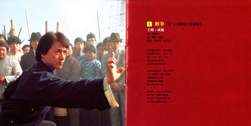 成龙音乐专辑31张34CD[WAV+CUE]