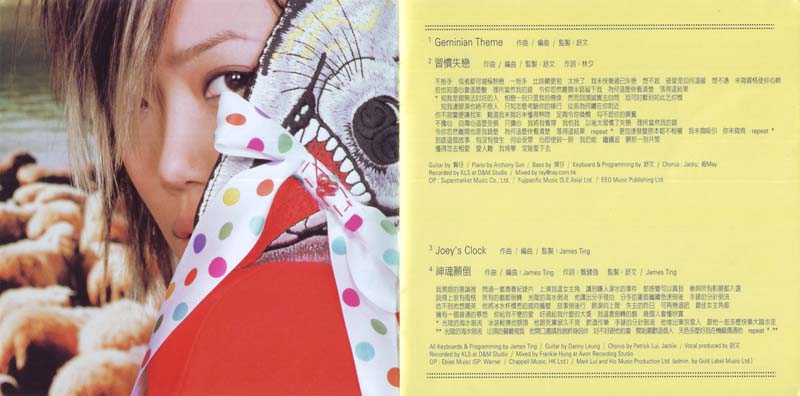 容祖儿音乐专辑70张97CD[WAV+CUE]