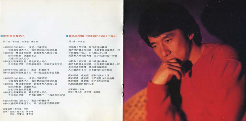 成龙音乐专辑31张34CD[WAV+CUE]