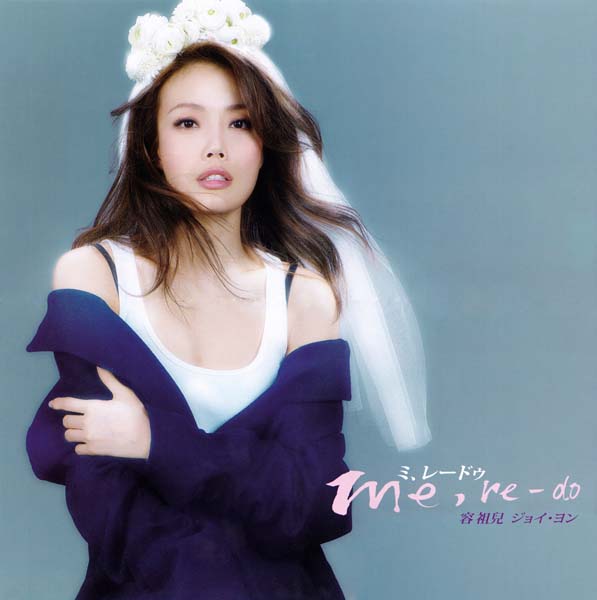 容祖儿音乐专辑70张97CD[WAV+CUE]