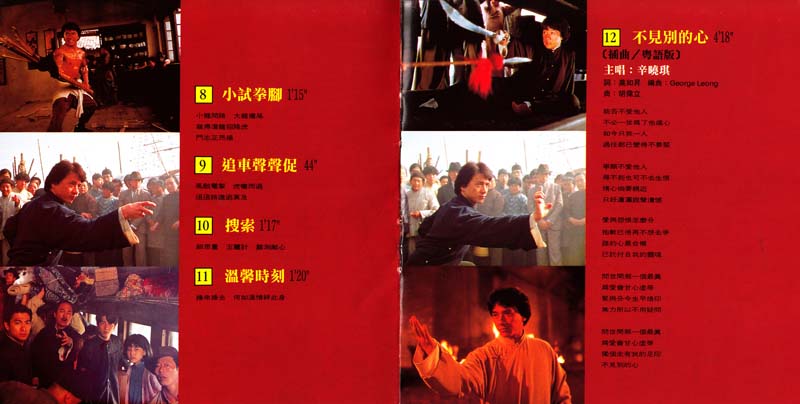 成龙音乐专辑31张34CD[WAV+CUE]