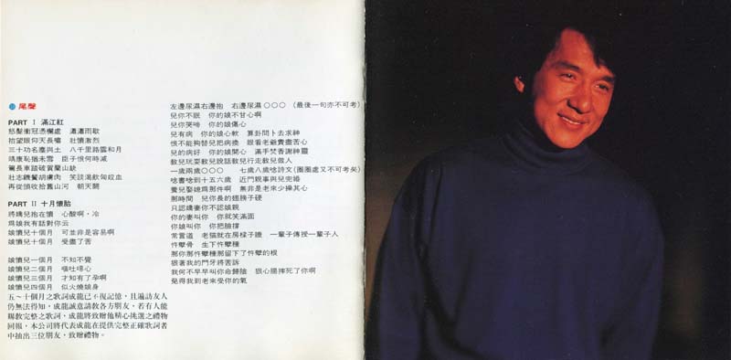 成龙音乐专辑31张34CD[WAV+CUE]