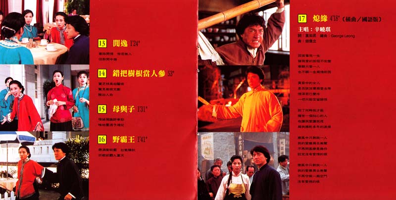 成龙音乐专辑31张34CD[WAV+CUE]