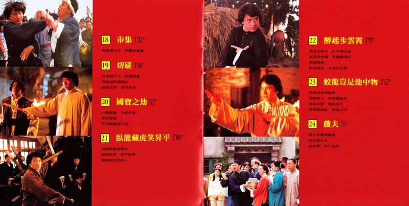 成龙音乐专辑31张34CD[WAV+CUE]