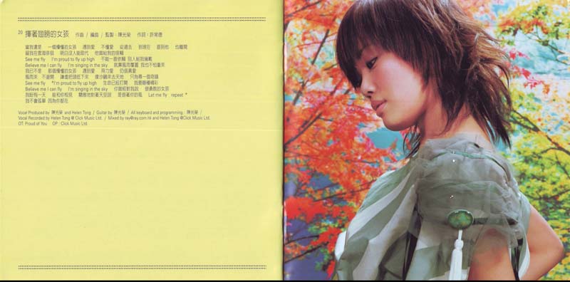 容祖儿音乐专辑70张97CD[WAV+CUE]