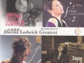 珍纳精选 Jheena Lodwick – 2015 – Jheena Lodwick Greatest [香港版][WAV+CUE]