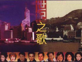 世纪之歌 6CD-1997-[日本天龙版][WAV+CUE]