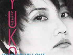 Yuko Ueyama 植山遊子 -1996- Woman in Love[APCA 164][Apollon-Japan][WAV+CUE]