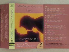 浪漫古典名曲1 MIDNIGHT CLASSICS VOL. 1 (2)-1990-[920 017-4(2)][宝丽金][香港][自抓][TP磁带版][WAV+CUE]