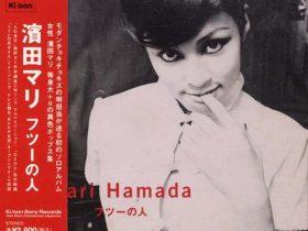 Mari Hamada 浜田麻里 音乐专辑3张3CD[WAV+CUE]