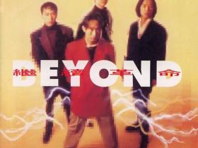 Beyond（别安）音乐专辑258张342CD[WAV+CUE]