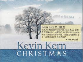 凯文科恩（Kevin Kern）全集 11CD—Christmas（圣诞特辑）
