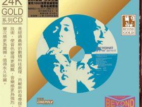 2020-环球 24K-Gold系列CD 12款 限量版12CD[日本压碟][套图][WAV+CUE]