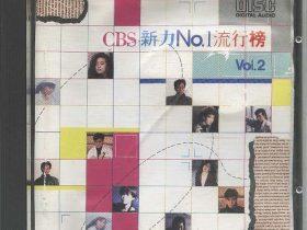CBS 新力NO.1 流行榜VOL.2-1987-[日本索尼11版][WAV+CUE]