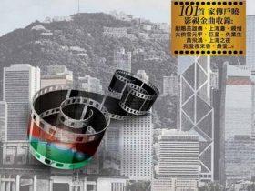 香港影视传奇 6CD-2011-[香港首版][WAV+CUE]
