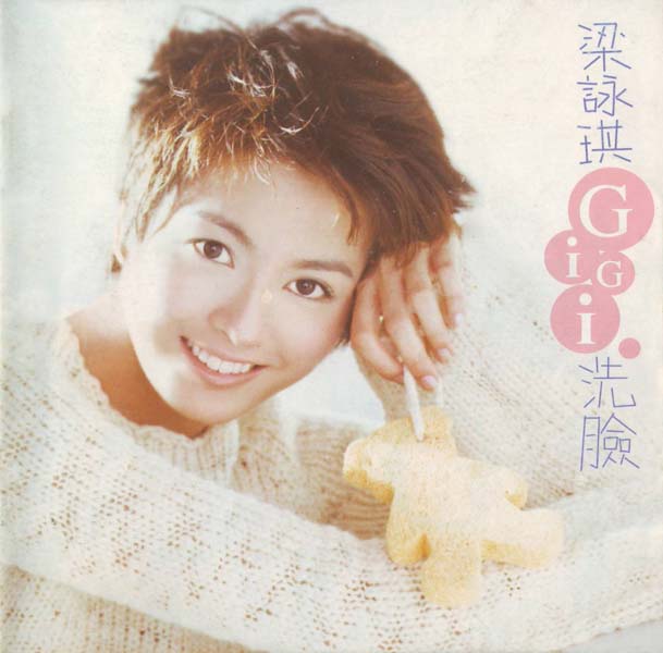 梁咏琪音乐专辑55张63CD[WAV+CUE]