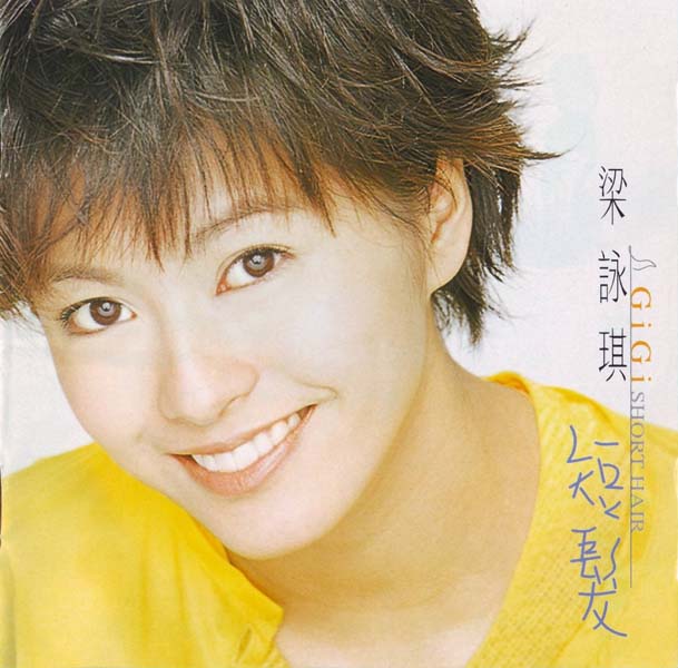 梁咏琪音乐专辑55张63CD[WAV+CUE]