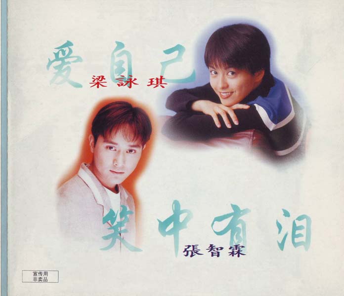 梁咏琪音乐专辑55张63CD[WAV+CUE]