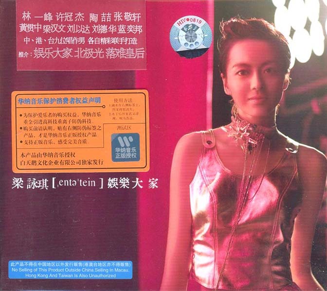 梁咏琪音乐专辑55张63CD[WAV+CUE]