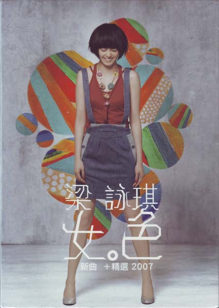 梁咏琪音乐专辑55张63CD[WAV+CUE]
