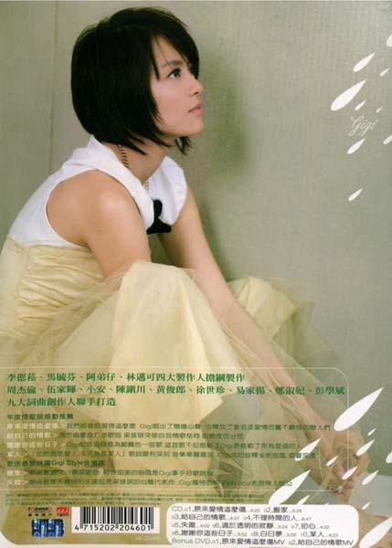 梁咏琪音乐专辑55张63CD[WAV+CUE]