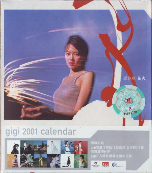 梁咏琪音乐专辑55张63CD[WAV+CUE]