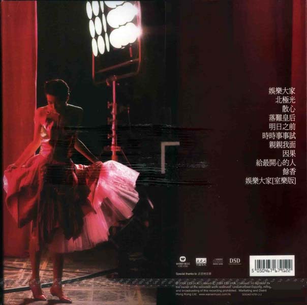 梁咏琪音乐专辑55张63CD[WAV+CUE]