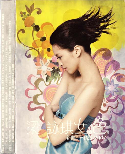 梁咏琪音乐专辑55张63CD[WAV+CUE]