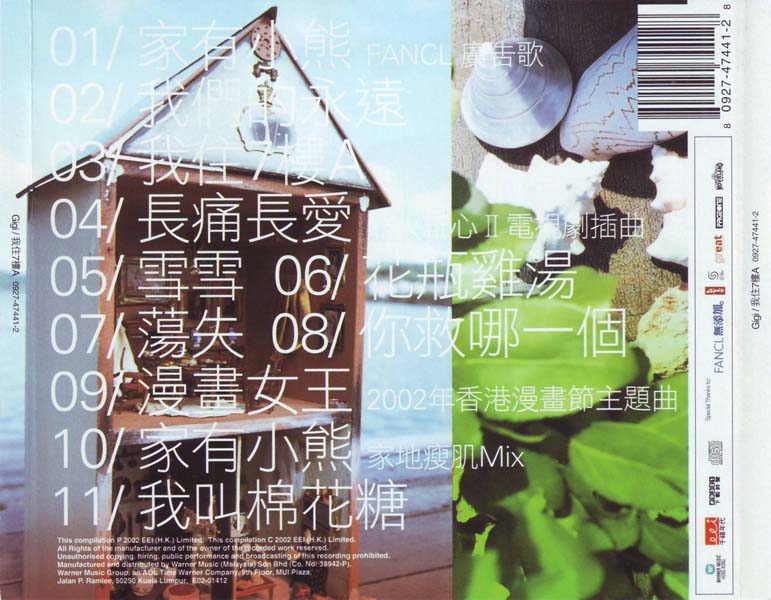 梁咏琪音乐专辑55张63CD[WAV+CUE]